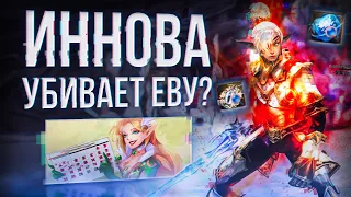 важные изменения! обзор новостей | project eva | lineage 2