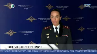 Операция возмездия