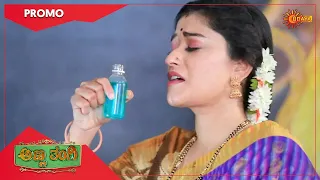 Anna Thangi - Promo | 24 Nov 2022| Udaya TV Serial | Kannada Serial