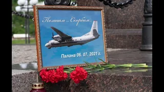 запись последних переговоров экипажа разбившегося на Камчатке Ан-26 с диспетчерами