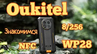 Бюджетный "броник" Oukitel WP28, 8/256, NFC, 10600 mAh, Unisoc T606. Знакомимся!