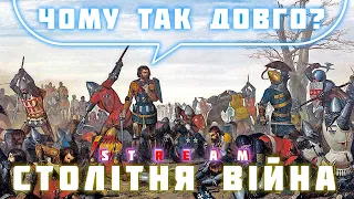 СТОЛІТНЯ ВІЙНА: чим  зараз цікава й актуальна для України?