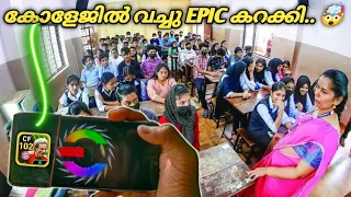 കോളേജിൽ വച്ചു EPIC RUMMI PACK കറക്കി 😱💯🔥 HAND CAM VARIETY EPIC PACK OPENING #shorts #freeepic