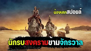 เดินทางจากโลกไปดาวอังคาร [ สปอยล์ ] John Carter นักรบสงครามข้ามจักรวาล