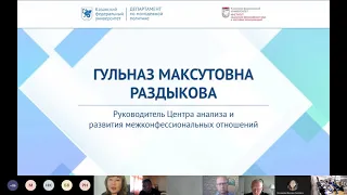 Всероссийская конференция «Вызовы национальной и региональной безопасности: анализ и решения»