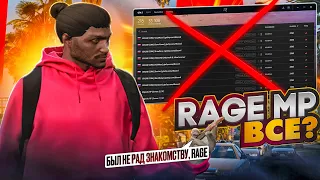 MAJESTIC УШЕЛ С RAGE MP? | GTA 5 | MAJESTIC RP