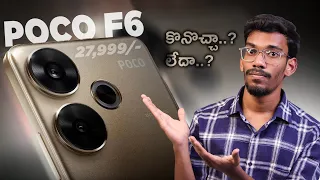 POCO F6 - Another Killer Under 30K || In Telugu