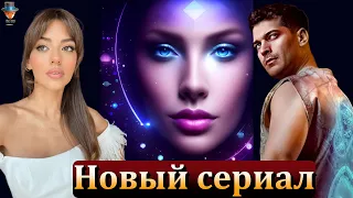 Аслыхан Малбора и Чагатай Улусой в сериале Нетфликс