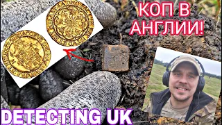 Коп в Англии Серебро ,отвес на Золотую Монету 17 века Metal Detecting UK 17th Gold Coin weight