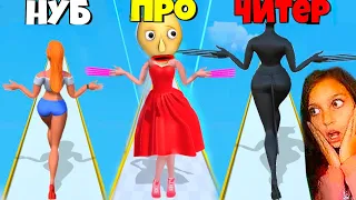 У БАЛДИ НОГТИ ДЛИННЫЕ 😨 и ПЛАТЬЕ ЭВОЛЮЦИЯ НОГТЕЙ NOOB vs PRO vs HACKER DressUp Run 3D Nail Woman