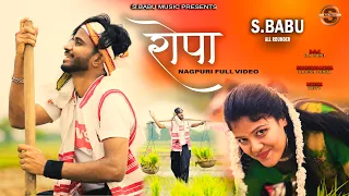 ROPA // S.BABU NEW NAGPURI FULL HD VIDEO 2022.