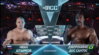 Ivan Shtyrkov vs Geronimo dos Santos