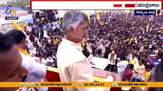 జగన్‌ సీమ ద్రోహి | YS. Jagan Rayalaseema Traitor | Chandrababu Praja Galam Public Meeting in Aluru