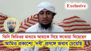 আহমাদুল্লাহ তাহেরী দ্বন্দ্ব গোপনে বসে মিটানো যেতো-প্রকাশ্যে কেন এসব আসলো, আলেমরা কেন বিভক্ত?-Chithi