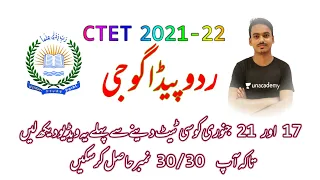 CTET 2021-22 Urdu | How to Score 30 marks in CTET Urdu | Haidari Study Point | M M Ali