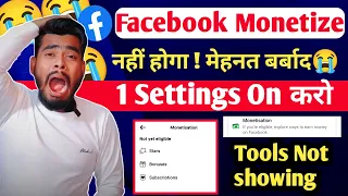 Facebook Monetize नहीं होगा 1 Settings On करो | facebook monetization tools not showing