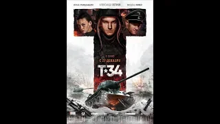 Фильм Т-34 (2018) - трейлер на русском языке