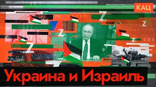 Война России с Украиной и нападение ХАМАС на Израиль | Реакция мира @Max_Katz