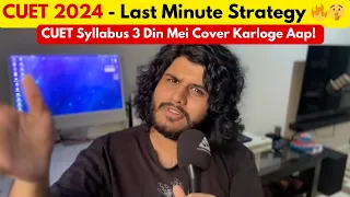 CUET 2024 - LAST MINUTE Strategy 🔥 | How to Prepare in Less Time? | For ALL STREAMS Syllabus