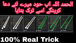 Real Foryou Trick with Proof 100%||TikTok Real working Trick||Real Trick Foryou|•