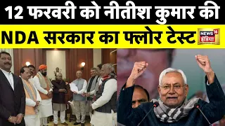 Floor test in Bihar : Jharkhand के बाद अब बिहार के विधायक पहुंचे Hyderabad | Nitish Kumar | Tejashwi