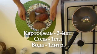 Как сварить картошку в мундире ♥ Готовим с любовью ♥ veganrecept.ru