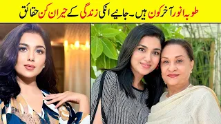 Syeda Tuba Anwer Biography | Family | Husband | Affairs | Age | Mother | Sister | Education