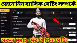 নতুন প্রো ব্যাসিক সেটিং ২০২৩ | Free Fire Basic Setting 2023 Full Details | AR. ASHIK GAMING