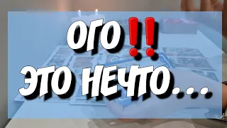 Его ЧУВСТВА к Тебе прямо СЕЙЧАС‼️✌️🥳 расклад на картах таро