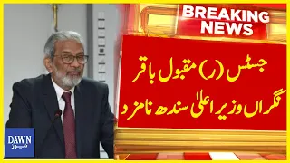 Justice (R) Maqbool Baqar Nigran Wazir-e-Aala Sindh Muqarar | Breaking News | Dawn News