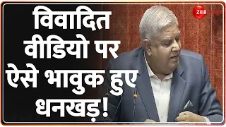 Jagdeep Dhankhar Mimicry: विवादित वीडियो पर ऐसे भावुक हुए धनखड़! | 141 Mps Suspended Kalyan Banerjee