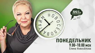 Психолог Елена Новоселова на Серебряном Дожде