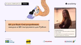 ШI для Back-End розробників: занурся в ШІ-інструменти для Python