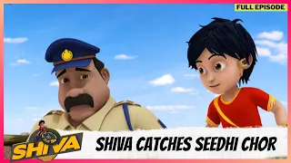 Shiva | शिवा | Full Episode | Shiva Catches Seedhi Chor