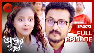 Alor Koley - Full Ep - 72 - Zee Bangla