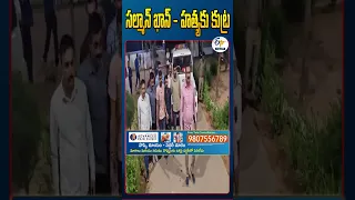 సల్మాన్​ ఖాన్​ - హత్యకు కుట్ర