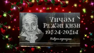 Каратурук розахун