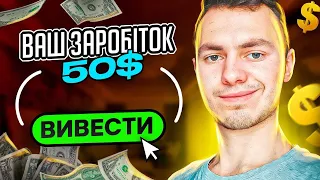 Заробіток на SandBox 50$ без вкладень | Заробіток в інтернеті