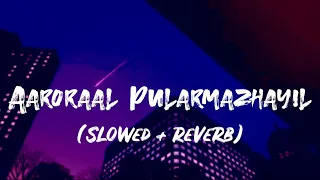 Aaroraal Pularmazhayil |  KJ Yesudas | Sujatha Mohan | Slowed Reverb | Lyrics video