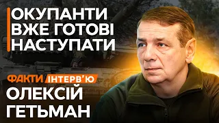 ЧАСІВ ЯР "НА 9 МАЯ" 🛑 Прогноз НОВОГО КОНТРНАСТУПУ РФ — Гетьман