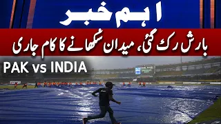 PAK vs INDIA | Rain stopped in Colombo, field drying work continues | Geo Super