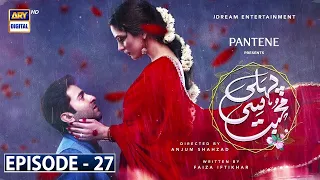 Pehli Si Muhabbat Ep 27 - Presented by Pantene [Subtitle Eng] 31st July 2021 - ARY Digital