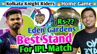 Eden Gardens/KKR Best Stand for IPL || KKR Tickets Price for Home Match || IPL 2024