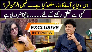 Khalil-ur-Rehman Qamar Exclusive Interview with Naira Malik | JforJunaid