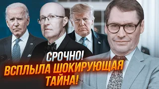 ⚡️ЖИРНОВ: раскрыт ЖУТКИЙ СГОВОР путина с Трампом! Кремль СПЕШИТ из-за нового пророчества шаманов