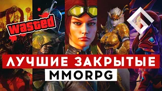 TOP ЗАКРЫТЫХ MMORPG — MMORPG, КОТОРЫЕ МЫ ПОТЕРЯЛИ. НО НЕ СОВСЕМ