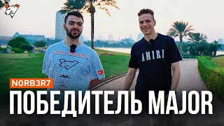 n0rb3r7 О ПОБЕДЕ НА МАЖОРЕ! СКОЛЬКО ЗАРАБАТЫВАЮТ PRO НА СТИКЕРАХ В CS2?