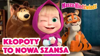 Masza i Niedźwiedź 👌 Kłopoty to nowa szansa 👱‍♀️🍲 Kolekcja kreskówek 👱‍♀️ Masha and the Bear