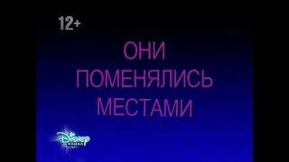 Model Behavior - Disney Channel Russia Intro
