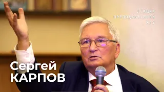 Византия: образ империи | Сергей Карпов